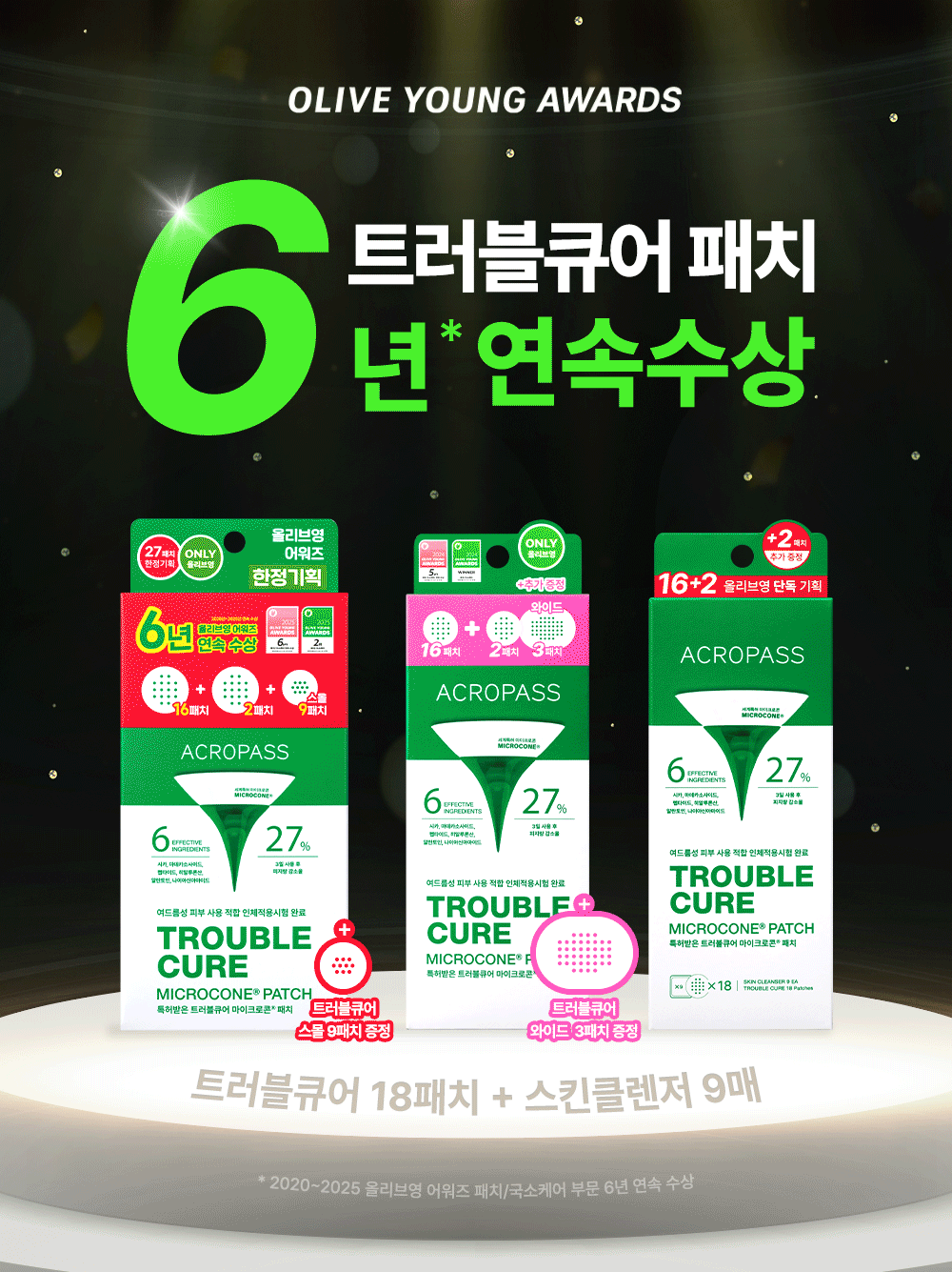 Acropass Trouble Cure Pack Image 00